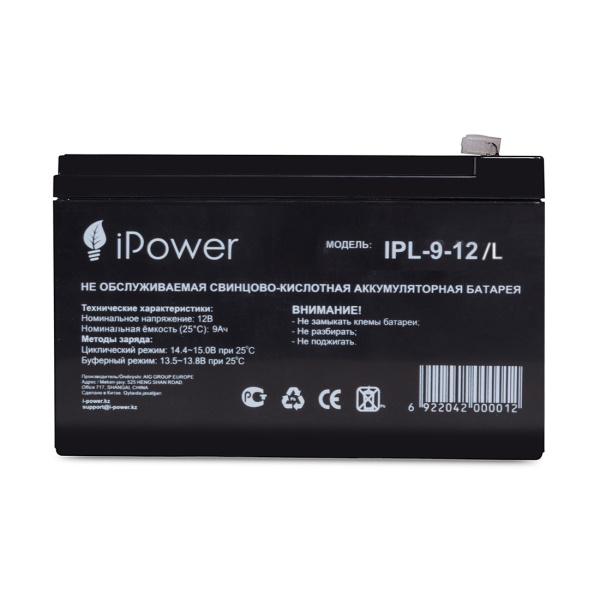 Купить не дорого Аккумуляторная батарея IPower IPL-9-12/L 12В 9 Ач в интернет магазине Stels.kz Аккумуляторная батарея IPower IPL-9-12/L 12В 9 Ач в интернет магазине Stels.kz