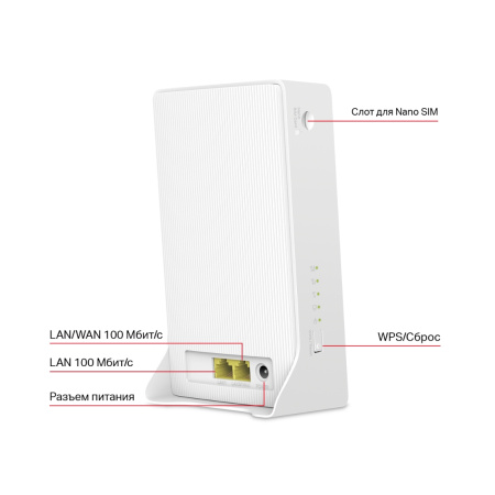 Маршрутизатор Mercusys MB230-4G в интернет магазине Stels.kz