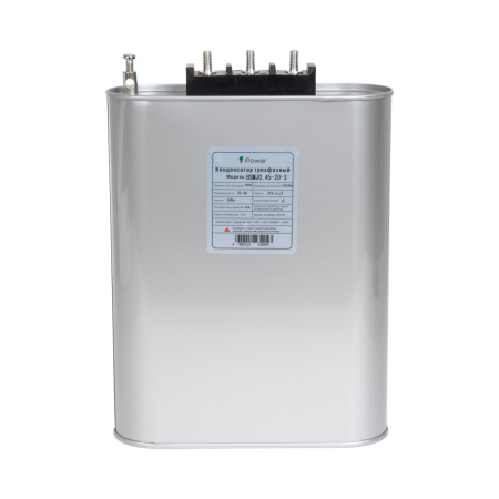 Конденсатор трехфазный iPower BSMJ0,45-20-3 АС 450В 20кВАр в интернет магазине Stels.kz