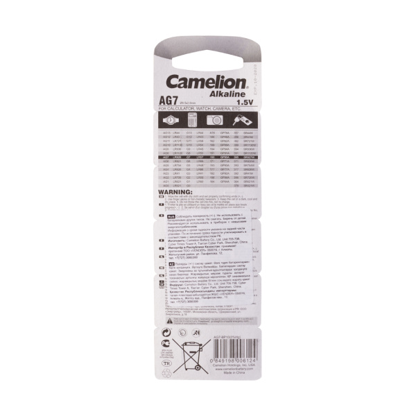 Батарейка CAMELION Alkaline AG7-BP10(0%Hg) 10 шт. в блистере в интернет магазине Stels.kz
