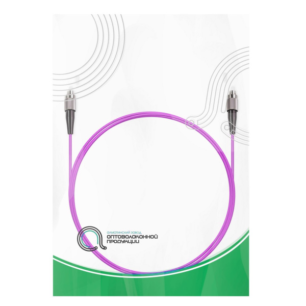 Патч Корд Оптоволоконный FC/UPC-FC/UPC MM OM3 50/125 Simplex 3.0мм 1 м в интернет магазине Stels.kz