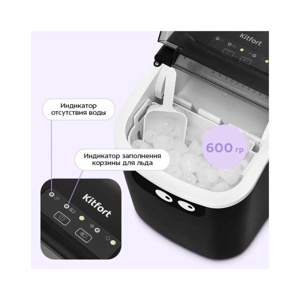 Льдогенератор Kitfort КТ-1845 в интернет магазине Stels.kz