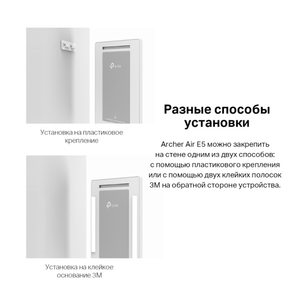 Купить не дорого Усилитель Wi-Fi сигнала TP-Link Archer Air E5 в интернет магазине Stels.kz Усилитель Wi-Fi сигнала TP-Link Archer Air E5 в интернет магазине Stels.kz