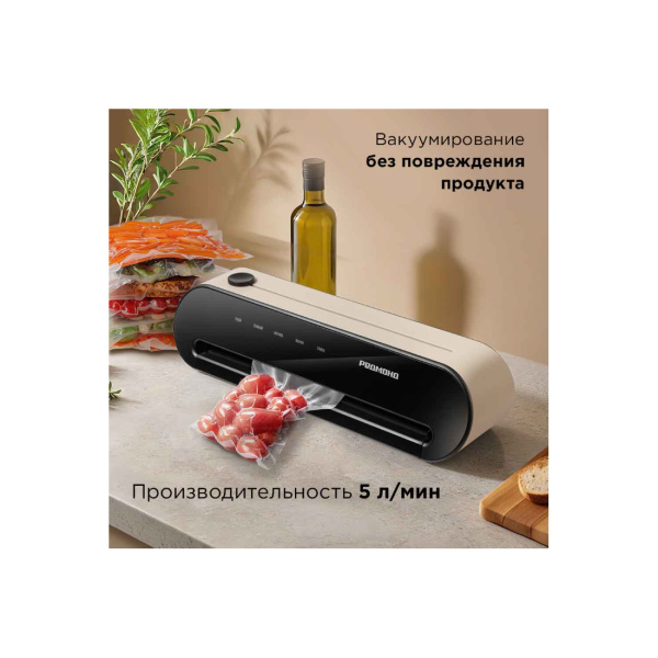 Упаковщик вакуумный РЕДМОНД VS1502 Бежевый в интернет магазине Stels.kz