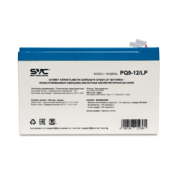 Купить не дорого Аккумуляторная батарея SVC PQ9-12/LP 12В 9 Ач в интернет магазине Stels.kz Аккумуляторная батарея SVC PQ9-12/LP 12В 9 Ач в интернет магазине Stels.kz