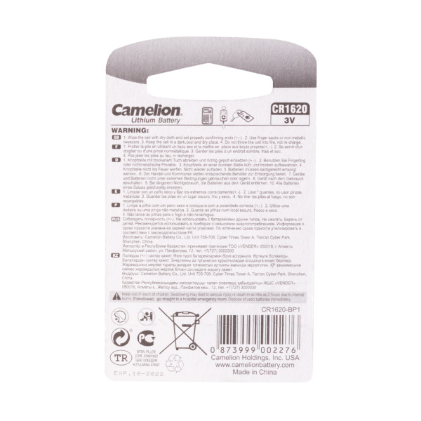 Батарейка CAMELION Lithium CR1620-BP1 в интернет магазине Stels.kz