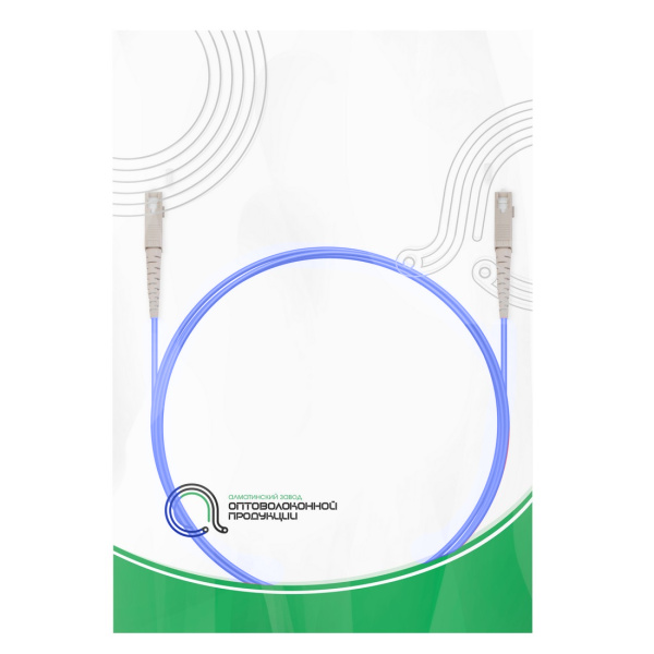 Патч Корд Оптоволоконный SC/UPC-SC/UPC MM OM4 50/125 Simplex 3.0мм 1 м в интернет магазине Stels.kz