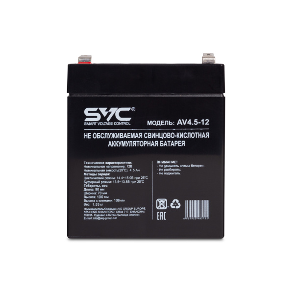 Аккумуляторная батарея SVC AV4.5-12 12В 4.5 Ач в интернет магазине Stels.kz