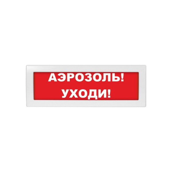Оповещатель световой ЭиА КРИСТАЛЛ-24 Аэрозоль! Уходи!
