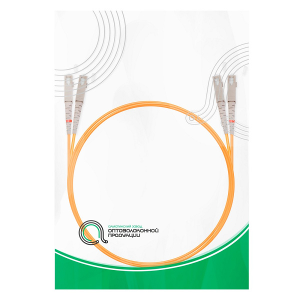 Патч Корд Оптоволоконный SC/UPC-SC/UPC MM OM2 50/125 Duplex 3.0мм 1 м в интернет магазине Stels.kz