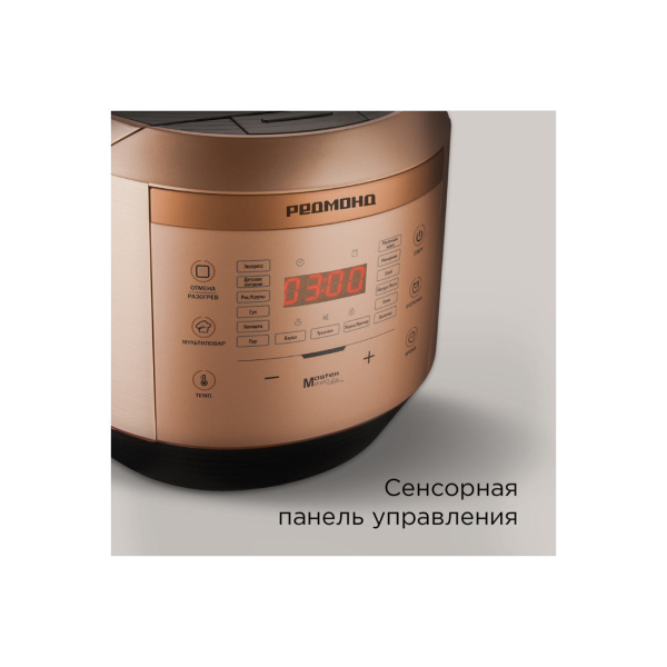 Мультиварка РЕДМОНД RMC-450,Бронза в интернет магазине Stels.kz