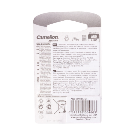 Батарейка CAMELION Alkaline AG0-BP2(0%Hg) 2 шт. в блистере в интернет магазине Stels.kz