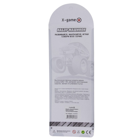 Набор машинок X-Game XGCM5A (5 машинок в уп.) в интернет магазине Stels.kz