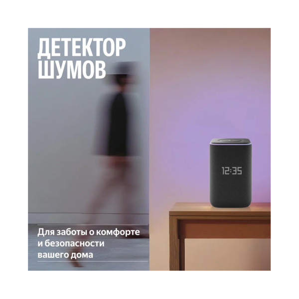 Умная колонка Яндекс Станция 3 с Zigbee Фиолетовый в интернет магазине Stels.kz