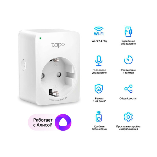 Умная мини Wi-Fi розетка TP-Link Tapo P100(1-pack) в интернет магазине Stels.kz