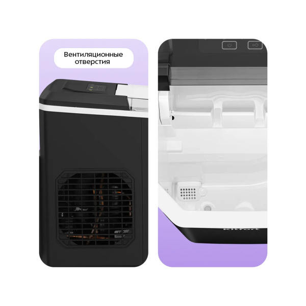 Льдогенератор Kitfort КТ-1840 в интернет магазине Stels.kz