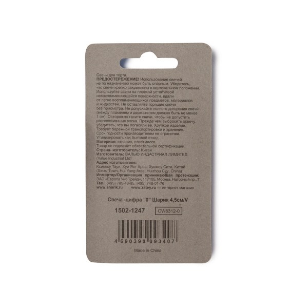 Свеча в форме цифры 1502-1247 в интернет магазине Stels.kz