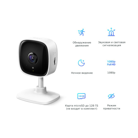 Купить не дорого IP-камера TP-Link Tapo C100 в интернет магазине Stels.kz IP-камера TP-Link Tapo C100 в интернет магазине Stels.kz