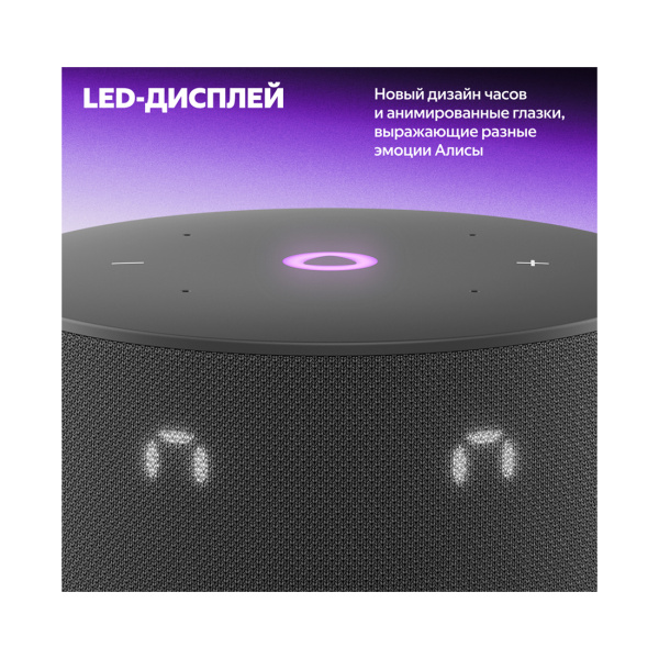 Купить не дорого Умная колонка Яндекс Станция Мини 3 Черный в интернет магазине Stels.kz Умная колонка Яндекс Станция Мини 3 Черный в интернет магазине Stels.kz