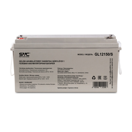 Аккумуляторная батарея SVC GL12150/S 12В 150 Ач (485*172*240) в интернет магазине Stels.kz