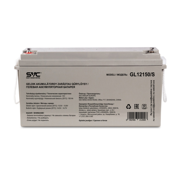 Аккумуляторная батарея SVC GL12150/S 12В 150 Ач (485*172*240) в интернет магазине Stels.kz