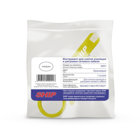Инструмент для снятия изоляции и расшивки сетевого кабеля Ship G601 Стриппер в интернет магазине Stels.kz