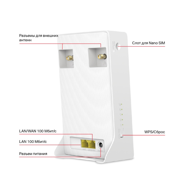 Купить не дорого Маршрутизатор Mercusys MB130-4G в интернет магазине Stels.kz Маршрутизатор Mercusys MB130-4G в интернет магазине Stels.kz