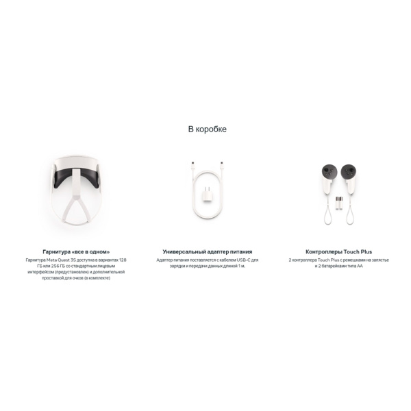 Очки виртуальной реальности Meta Quest 3S 128 GB в интернет магазине Stels.kz