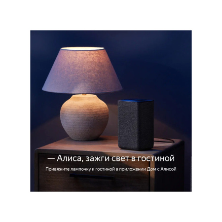 Умная лампочка Яндекс YNDX-00019 в интернет магазине Stels.kz