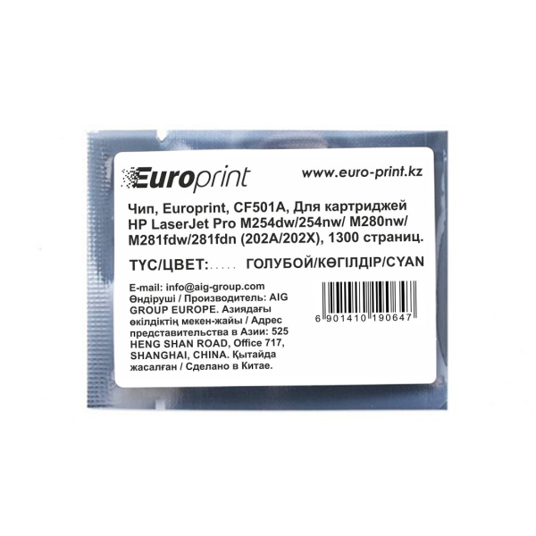 Чип Europrint HP CF501A/CF541A Чип Europrint HP CF501A/CF541A