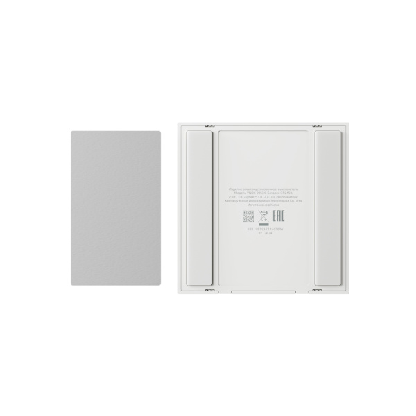 Умный беспроводной выключатель Яндекс YNDX-00535 2 клавиши в интернет магазине Stels.kz