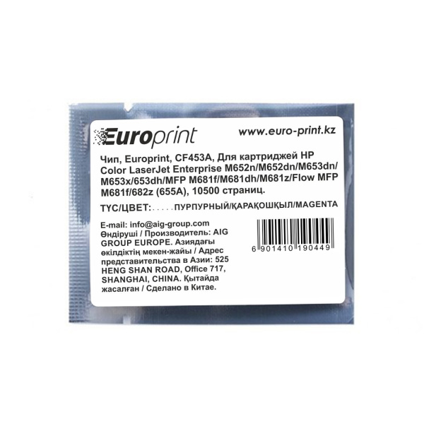 Чип Europrint HP CF453A Чип Europrint HP CF453A