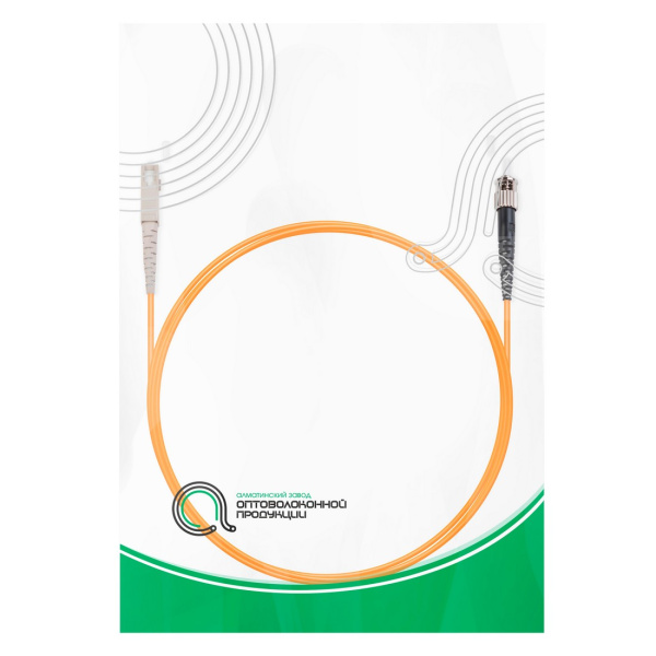 Патч Корд Оптоволоконный SC/UPC-ST/UPC MM OM2 50/125 Simplex 3.0мм 1 м в интернет магазине Stels.kz