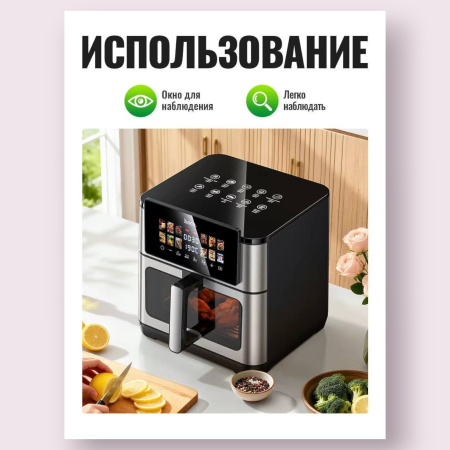 Аэрогриль HOCO HJD82A 13л