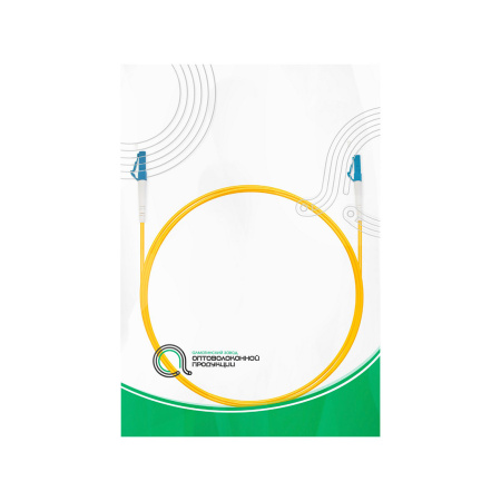 Патч Корд Оптоволоконный LC/UPC-LC/UPC SM 9/125 Simplex 2.0мм 2 м в интернет магазине Stels.kz