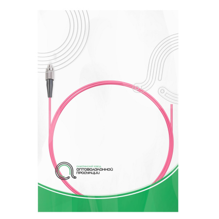 Пигтейл Оптический FC/UPC MM OM4 50/125 0.9 мм 1.5 м в интернет магазине Stels.kz