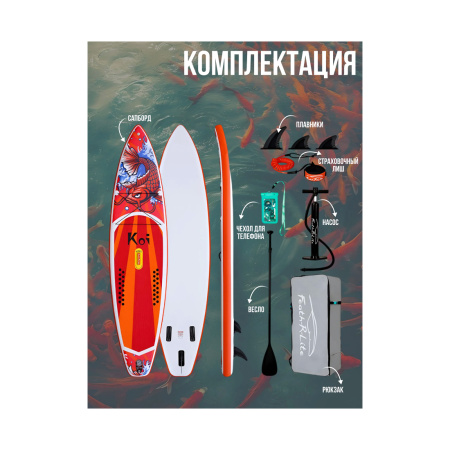 SUP-доска для плавания KOI Koi01 в интернет магазине Stels.kz