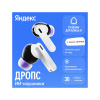 Беспроводные наушники Яндекс YNDX-00150WHT, Белый