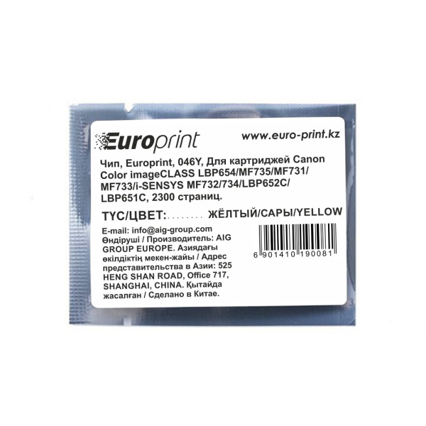 Чип Europrint Canon 046Y Чип Europrint Canon 046Y