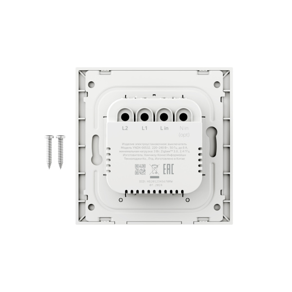 Купить не дорого Умный выключатель Яндекс YNDX-00532 2 клавиши в интернет магазине Stels.kz Умный выключатель Яндекс YNDX-00532 2 клавиши в интернет магазине Stels.kz