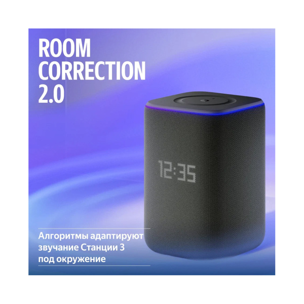Умная колонка Яндекс Станция 3 с Zigbee Фиолетовый в интернет магазине Stels.kz