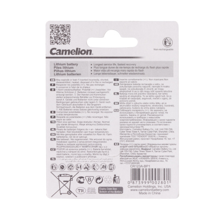 Батарейка CAMELION Lithium CR123A-BP1 в интернет магазине Stels.kz