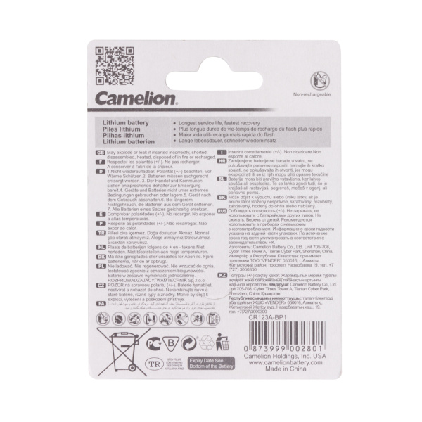 Батарейка CAMELION Lithium CR123A-BP1 в интернет магазине Stels.kz