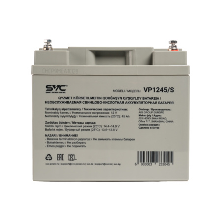 Аккумуляторная батарея SVC VP1245/S 12В 45 Ач (195*165*170) в интернет магазине Stels.kz