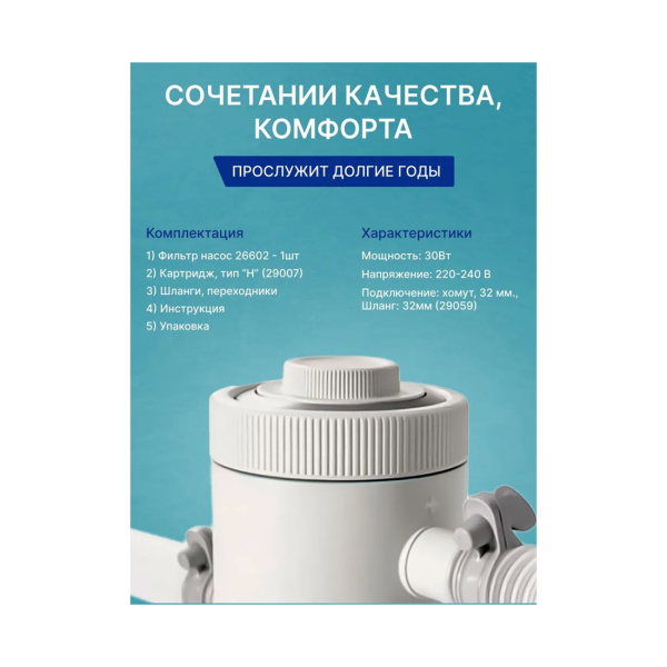 Фильтр-насос для бассейна Intex 26602NP в интернет магазине Stels.kz