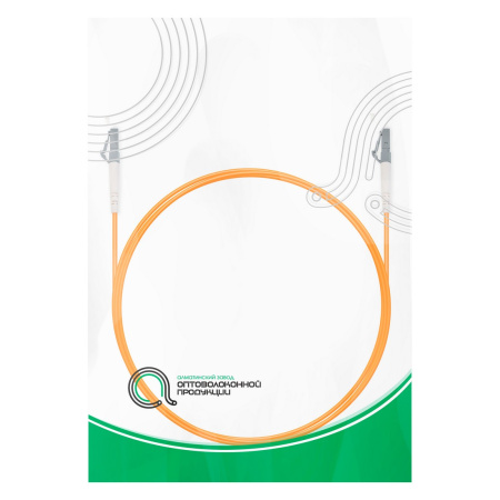 Патч Корд Оптоволоконный LC/UPC-LC/UPC MM OM1 62.5/125 Simplex 3.0мм 1 м в интернет магазине Stels.kz