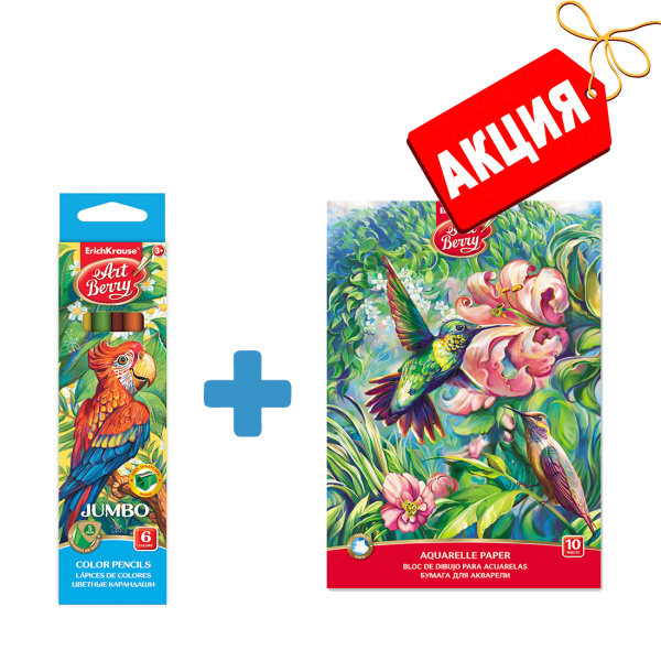 Цветные карандаши ArtBerry Jumbo, 6 цв. + Альбом для рисования ArtBerry, 10 л.