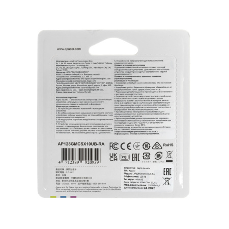 Карта памяти Apacer AP128GMCSX10UB-RA 128GB в интернет магазине Stels.kz