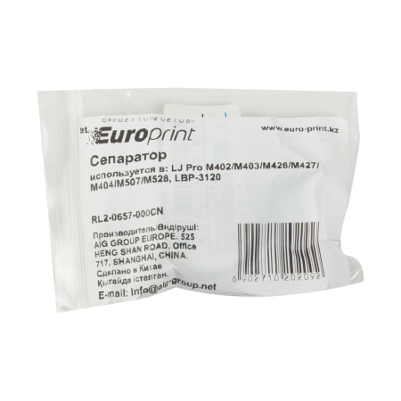 Сепаратор Europrint RL2-0657-000 (для принтеров с механизмом подачи типа M402) в интернет магазине Stels.kz