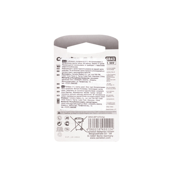 Купить не дорого Батарейка CAMELION Silver Oxide SR43-BP1(0%Hg) в интернет магазине Stels.kz Батарейка CAMELION Silver Oxide SR43-BP1(0%Hg) в интернет магазине Stels.kz